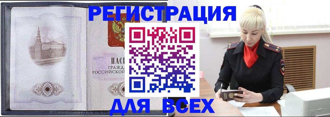прописка для школы в Белоярске